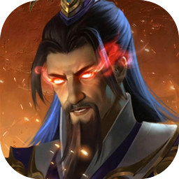 无双魏蜀吴(0.05送天命亿元福利)图标