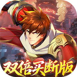 镇魂街：破晓(0.05双倍代金买断)