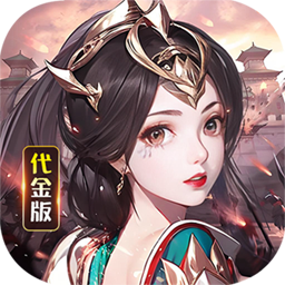 号令天下2(三国0.05折买断版)图标