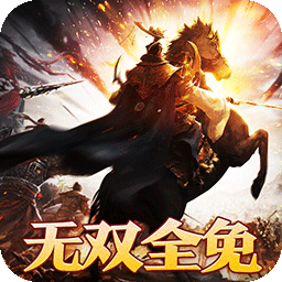 大战国(0.1攻城三国无双全免)图标