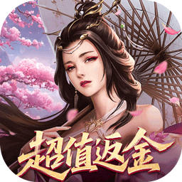 仙魔战场(0.05折返2倍现金券)