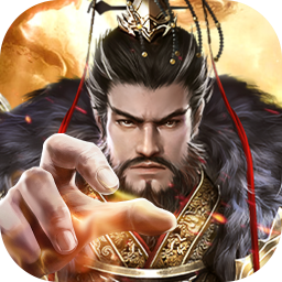 攻城三国(首续0.1折)