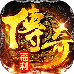 九州霸业(复古传奇免费版)图标