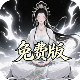 大剑传奇(0.1折道友请留步免费版)