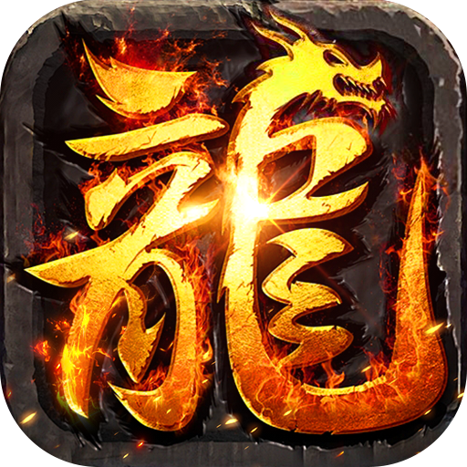 海蛇传奇（欢乐版）(大禹沉默微变)
