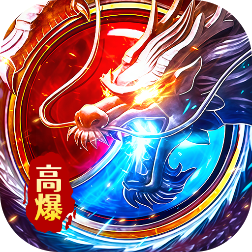 坠星大陆(山海648红包版)