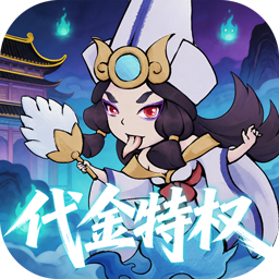 逆转漂流者(0.05折道具买断版)