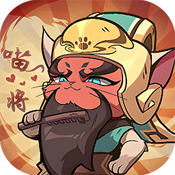 猫三国(0.1折天天送648)图标