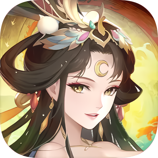 诛仙封神传(0.05折山海灵境)