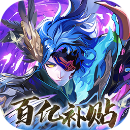 将灵说(0.1折官方正版)