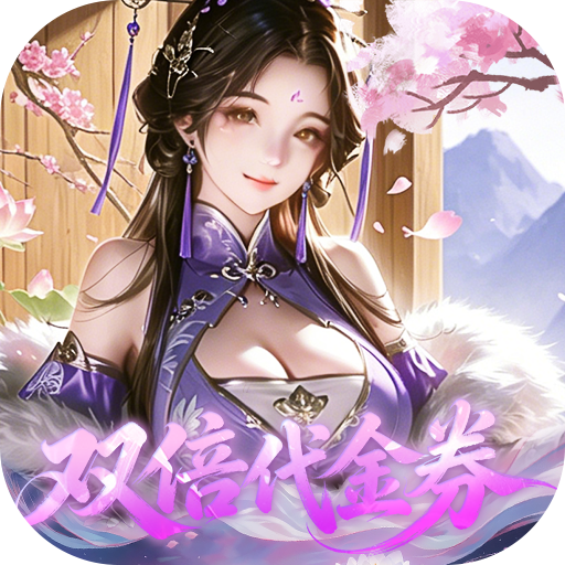 乱世龙魂(0.05折双倍代金券畅玩版)图标