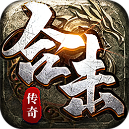 铸兵之王(合击专属天命)图标