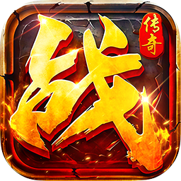 莽荒传奇(天天送600免费版)