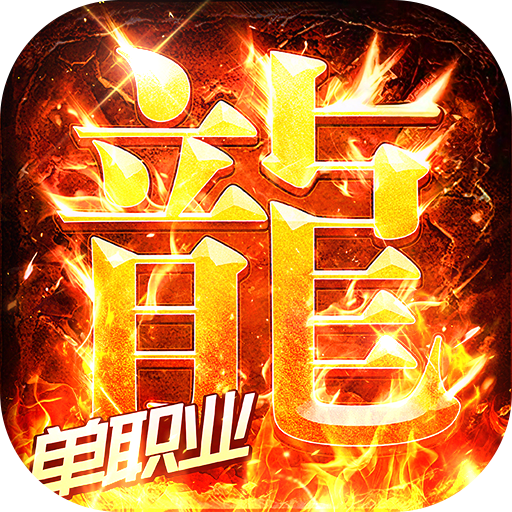 顽石英雄(天天送500免费版)