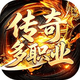 剑雨九天(传奇多职业)
