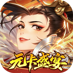 武林闲侠(0.05折元卡盛宴免费版)