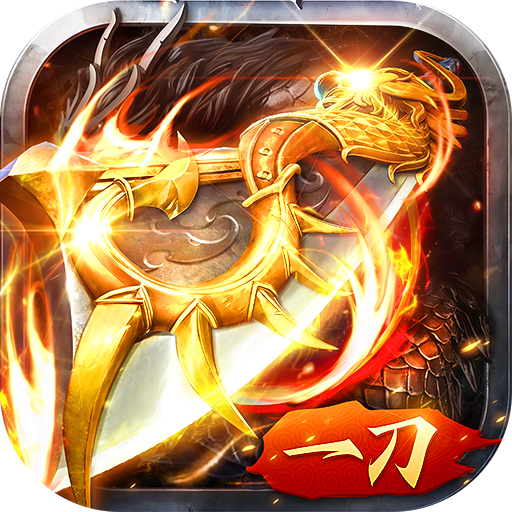 全民祖玛(云鳞传奇免费版)