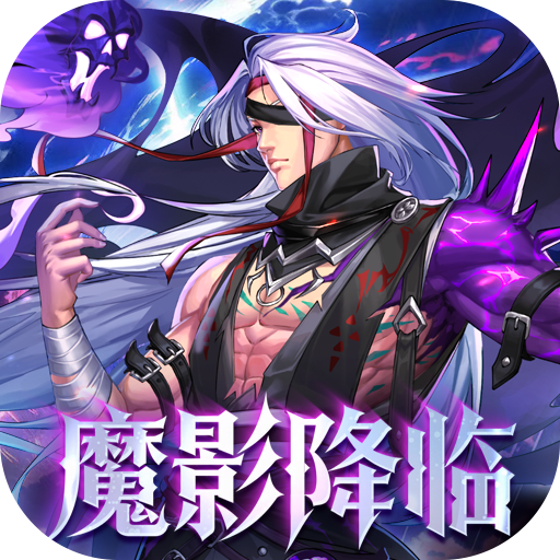 深渊契约(0.1折免单版)