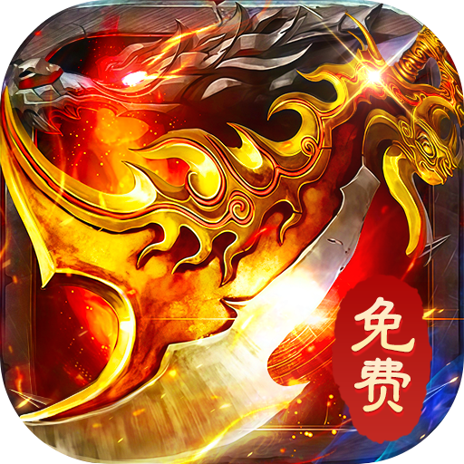 九州霸业(无限红包免费版)