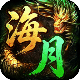 神域苍穹(海月沉默福利版)