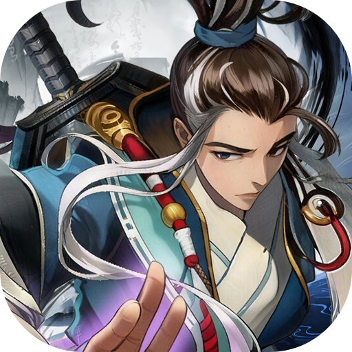 侠客游(侠骨柔情0.1折)