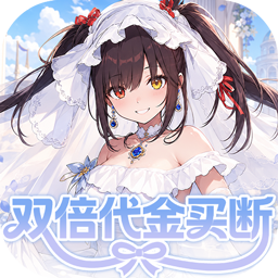 召唤英雄(0.05折双倍代金买断)