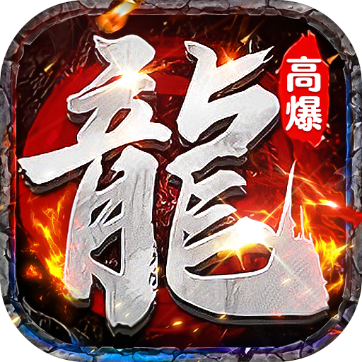 剑指王城(神葫648免费版)