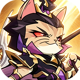 猫三国(0.1折撸猫免费版)