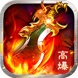 全民祖玛(永久五倍返利)
