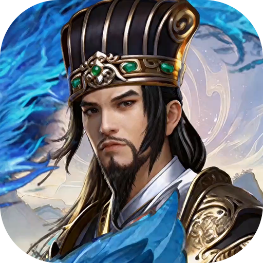 国战来了(0.1折送全神将爆充)