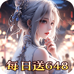 碧雪情天3D(0.1折武动主宰648)