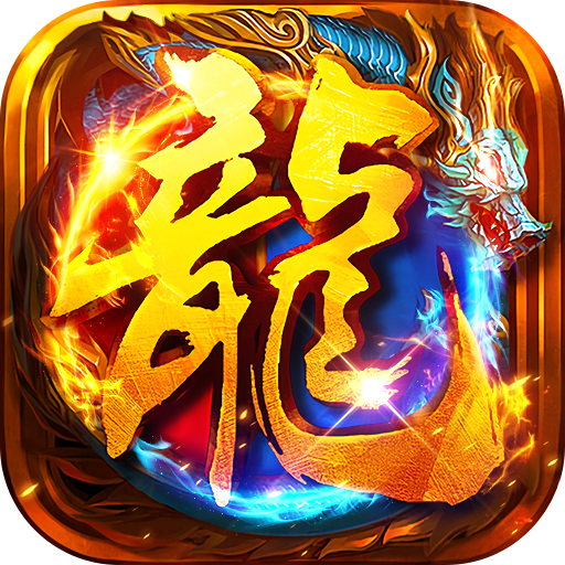 猛将勇士(天天送328免费版)