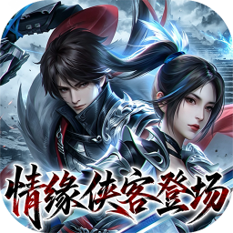新不良人(0.1折正版授权)