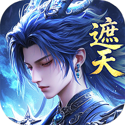 辰东群侠传(0.1荒天帝版)