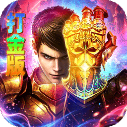 龙城传奇(权谋十二流派打金版)