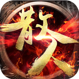百炼王者(战灵赐福刀刀爆)