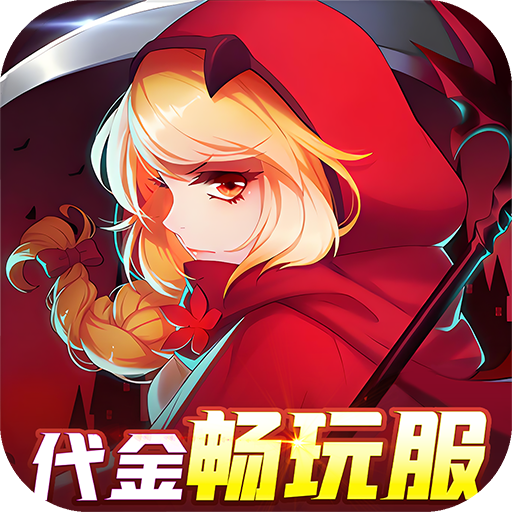 阿尔卡纳战记(0.05代金畅玩服)