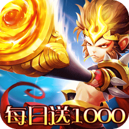 横扫天下(0.05折大圣不取经)