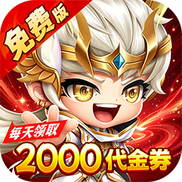 神仙online(0.1折萝莉塔防免费版)