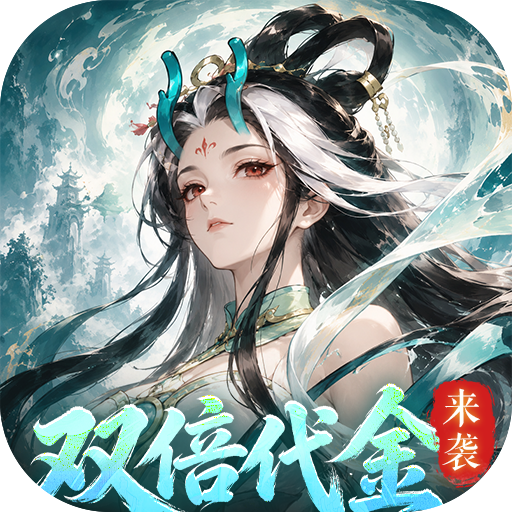 我和我的天宫(0.05折双倍代金至尊版)