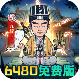 苍穹灵宝(0.1折6480免费版)