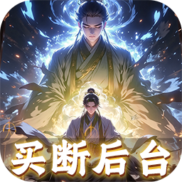 龙之力量(0.05折修仙买断版)