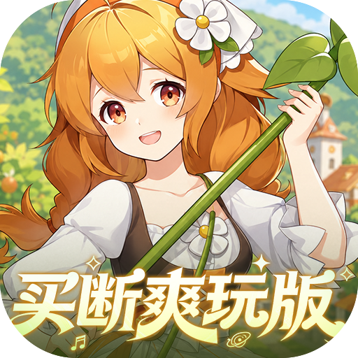 万灵幻想(0.05双倍买断商城爽玩版)