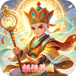 符文战争(0.1折妖怪养成计划)