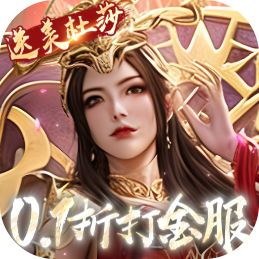 斗破苍穹：巅峰对决(0.1折打金服)
