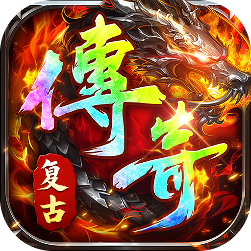群雄之战(日送328免费版)