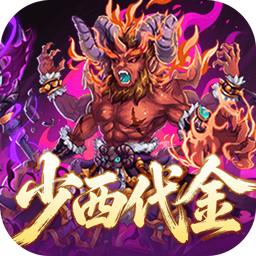 谋天下(0.05折少西代金直充)