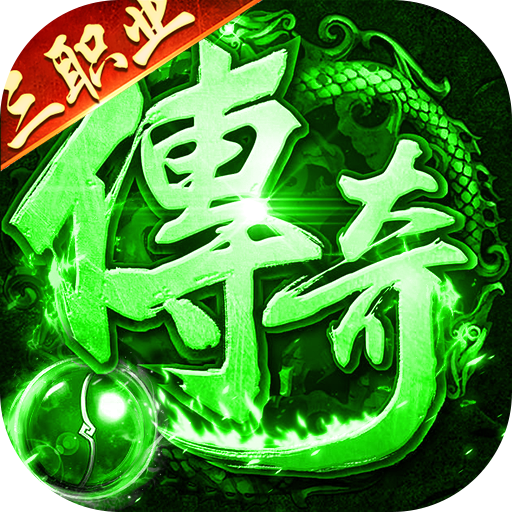 全民祖玛(火龙天天送1000)