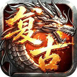 百炼王者(灵兽复古九职业)
