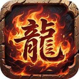 至尊兵王(复古战法道九流派)图标